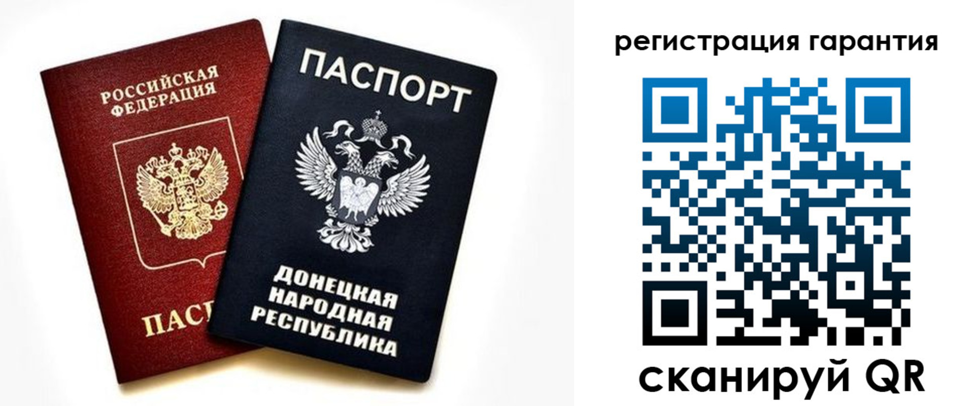 прописка для школы в Домодедово