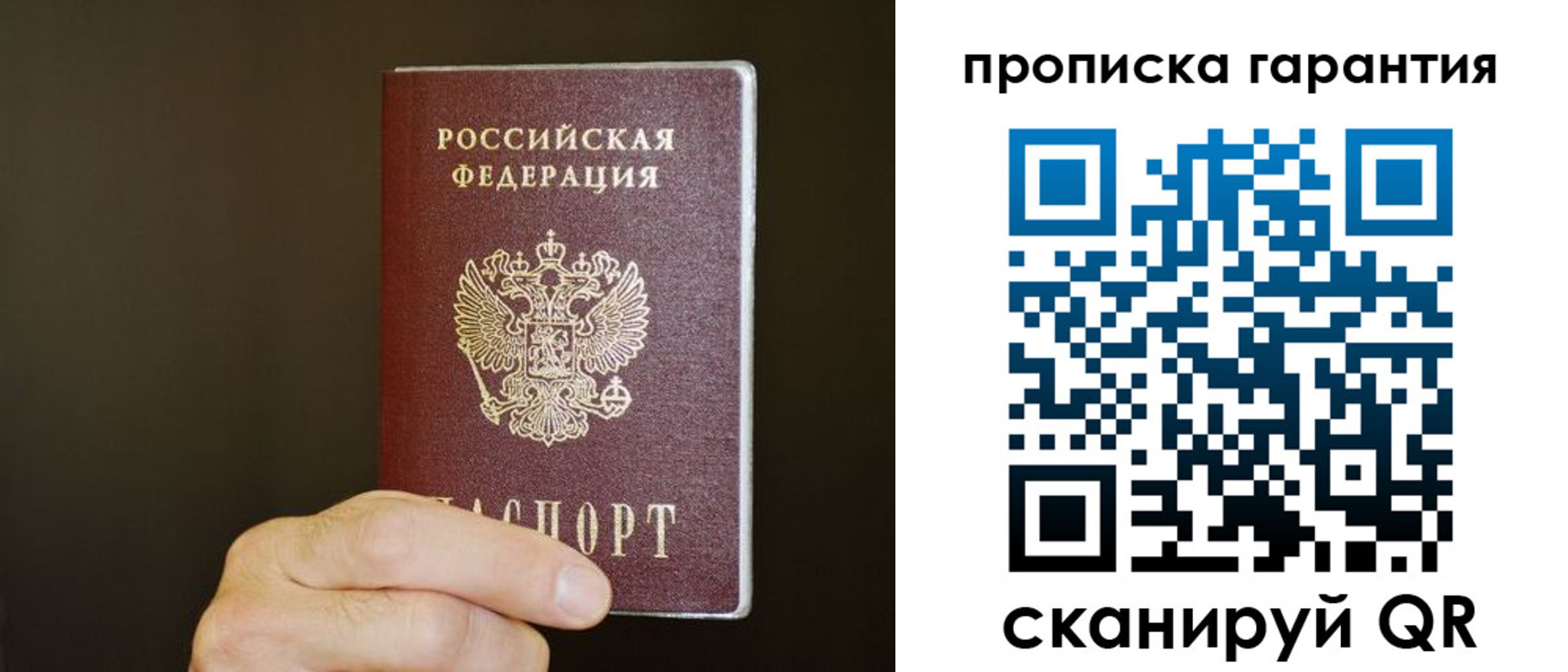 найти адрес прописки в Домодедово