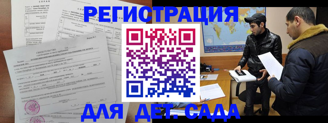 прописка для кредита в Домодедово