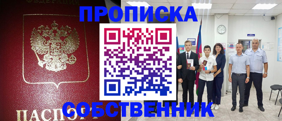 регистрация для школы в Домодедово
