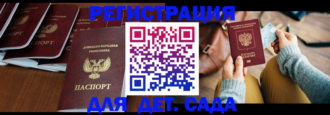 временная регистрация госуслуги в Домодедово